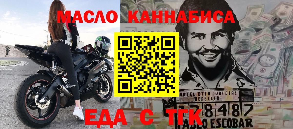 Торжок  Canna-Cookies конопля  Вход с VPN 