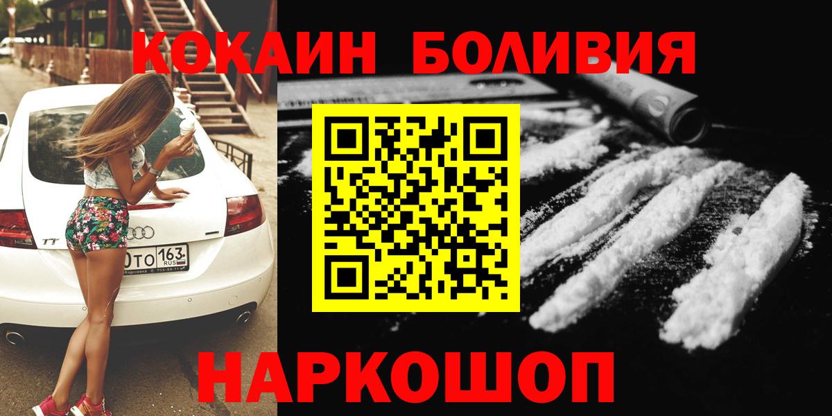 Кокаин VHQ  COCAIN 98%  КОКАИН  Торжок  Вход с VPN 