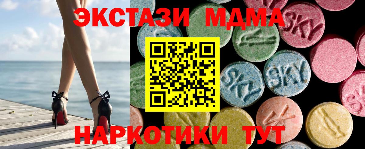 Ecstasy XTC  ЭКСТАЗИ  Торжок  Вход с VPN  Ecstasy круглые 