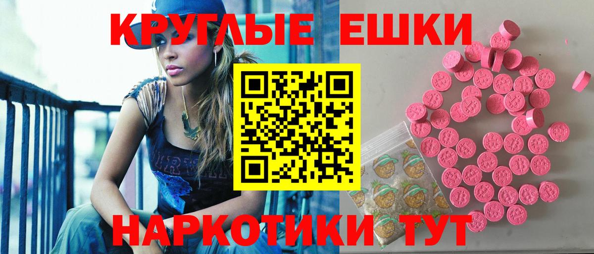 Экстази 280мг Торжок