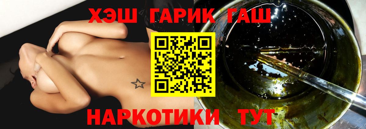 Торжок  ГАШИШ  что такое   ГАШИШ гарик  Гашиш hashish  Вход с VPN 