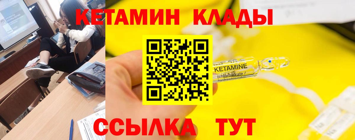 Кетамин VHQ  КЕТАМИН VHQ  Вход с VPN  Торжок 