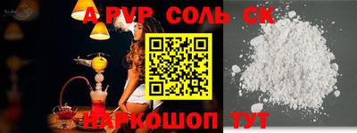 ALPHA PVP Лесосибирск