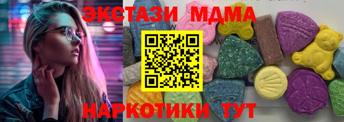 MDMA crystal  MDMA crystal  Торжок  MDMA  Вход с VPN 