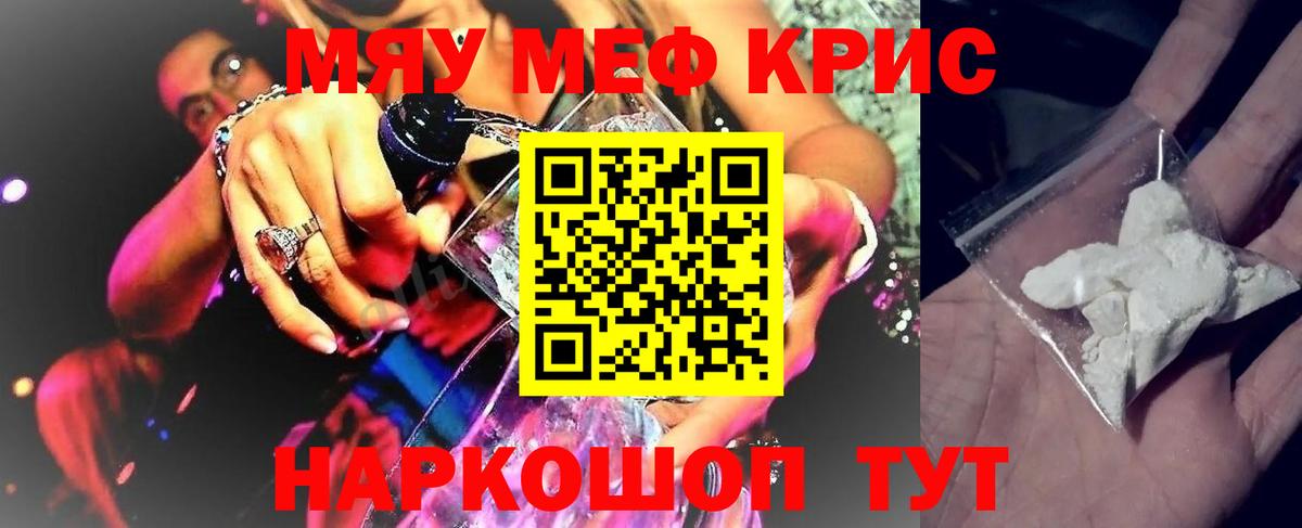 Мефедрон VHQ  Вход с VPN  МЯУ-МЯУ  Меф VHQ  Торжок  МЕФ 