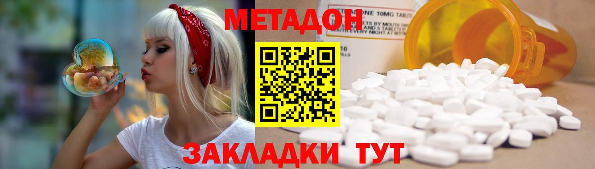 Метадон белоснежный  Вход с VPN  Торжок  Метадон кристалл 