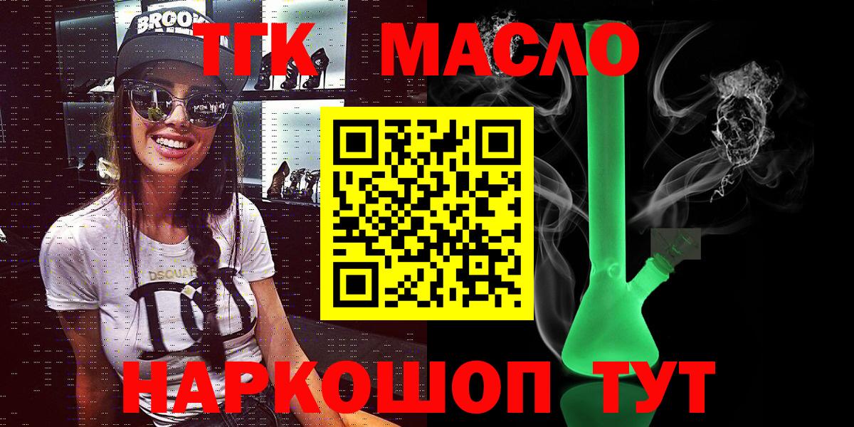 Торжок  ТГК концентрат  Вход с VPN 